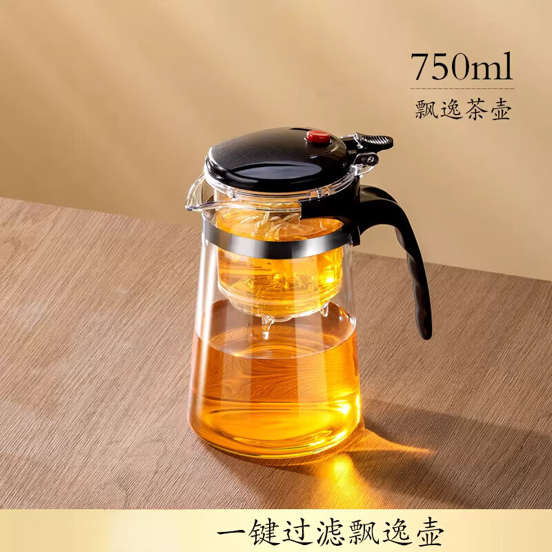 泡茶壶飘逸杯泡茶杯家用茶水分离过滤冲泡茶器玻璃耐高 【升级款】飘逸杯 750ml