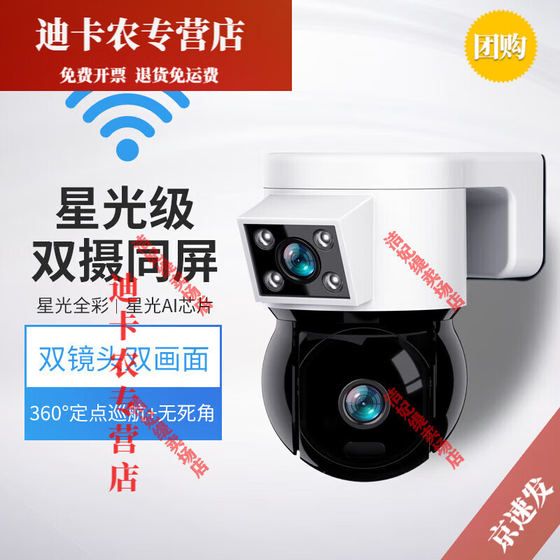 HKYC高清摄像头监控超清8000万夜视监控星光360度家用手机远程摄像头无线高清室外无线球机巡航家庭户 双镜头双画面WIFI版 一台顶两台 30天全天循环录像 4MP 广角