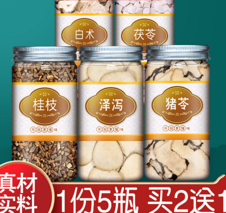 有仁堂茵陈五苓散原料丸粉袋泡茶白术茯苓桂枝泽泻猪苓