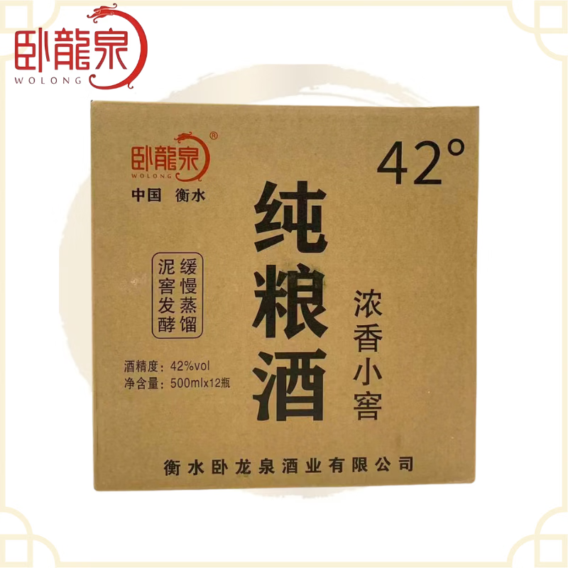 卧龙泉42度纯粮酒浓香小窖衡水泥窖发酵固态法白酒 42%vol 500mL 12瓶 整箱装