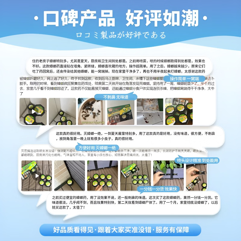 ZYUO日本蟑螂药强效虫卵双杀全窝端厨房魔盒家用灭除杀蟑螂胶饵专神器 12枚装【全屋无蟑螂 厨房饭店】