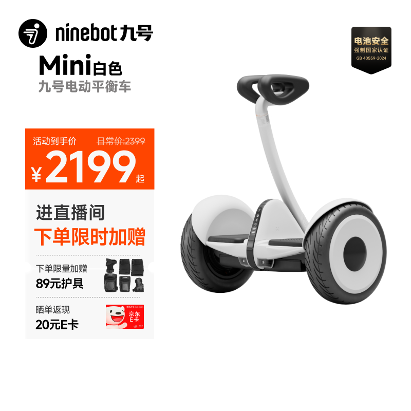 �źţ�Ninebot���綯ƽ�⳵С������Mini�����˵綯�������ȿ��������ִ��˷�ȼ����Plus������ 1942.02Ԫ