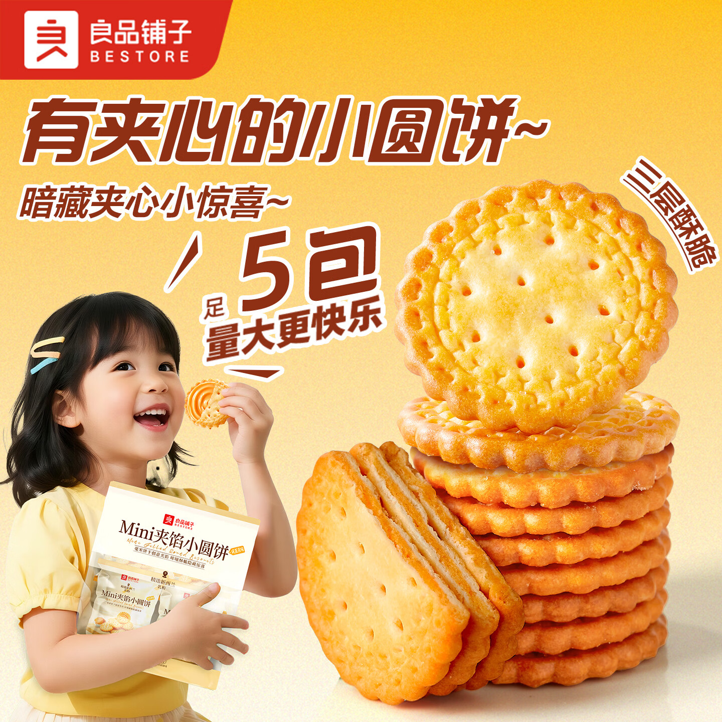 Mini����СԲ��225g�̵��Ʊ��ɼ��ı��ɴ��������칫��������ʳ 6.9Ԫ