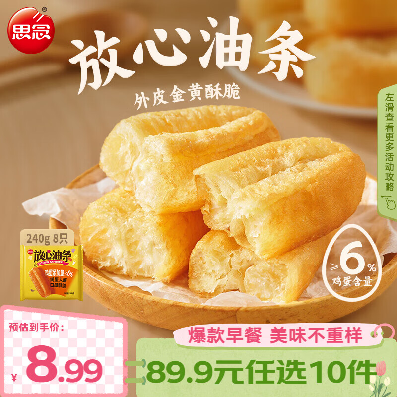 ˼�� �����������ѡ ֽƤ���� ��������ţ���ڱ�С�������� ��������240g 4.49Ԫ