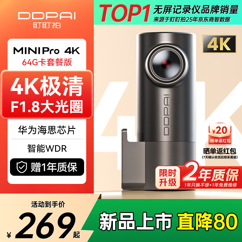 �������г���¼��MINIPro 4K���廭��360����ת�������� 64G���ײ� 192.1Ԫ