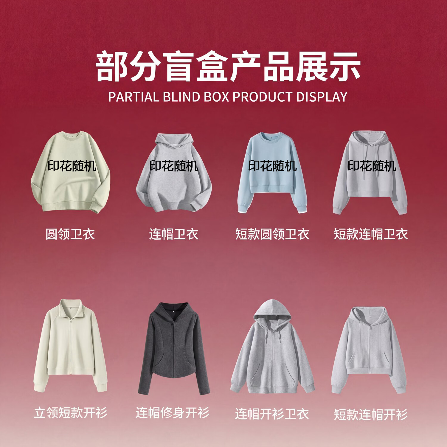 回力（Warrior）超值福利惊喜盲盒春夏爆款盲盒外套卫衣卫裤T恤休闲裤短裤福袋 春秋#外套 2XL