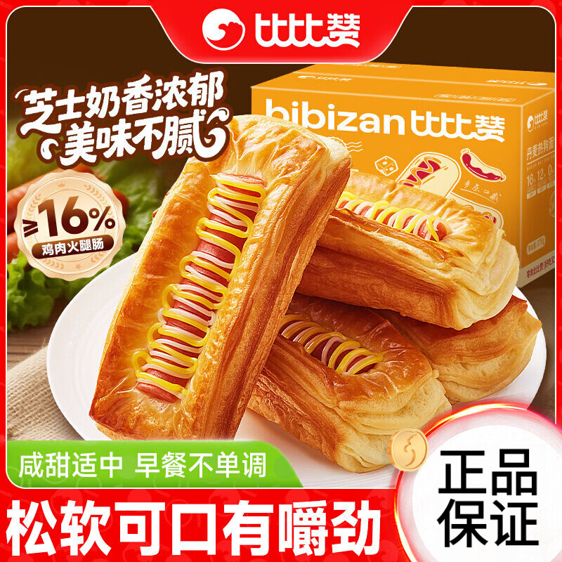 比比赞丹麦热狗火腿夹心面包早餐整箱零食休闲食品小吃营养早点心 丹麦热狗面包250g*1箱