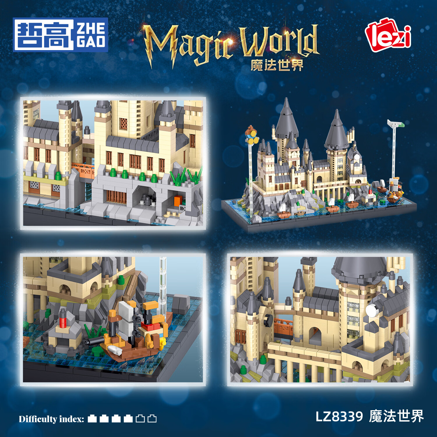 哲高积木拼装魔法世界建筑模型摆件儿童玩具男女生礼物 魔法世界-2744颗粒