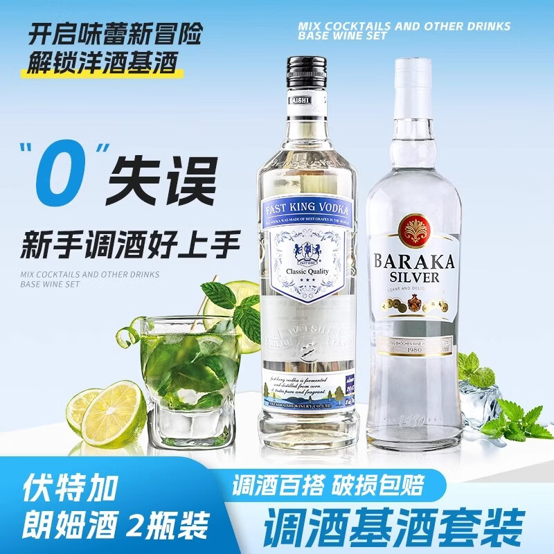 ���������ķ�ƺ決����ķ���Ե�Ī����mojito���ƻ��ƺ���ķ���ɹŰ� ��40�ȷ��ؼ�+����ķ�� 700mL 2ƿ