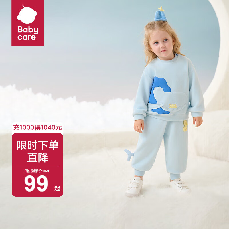 babycare儿童卫衣奥粒绒男童秋装女童春秋款2024新款宝宝加绒上衣 哈沃伊松石蓝 100cm 仅上衣/裤子需另拍
