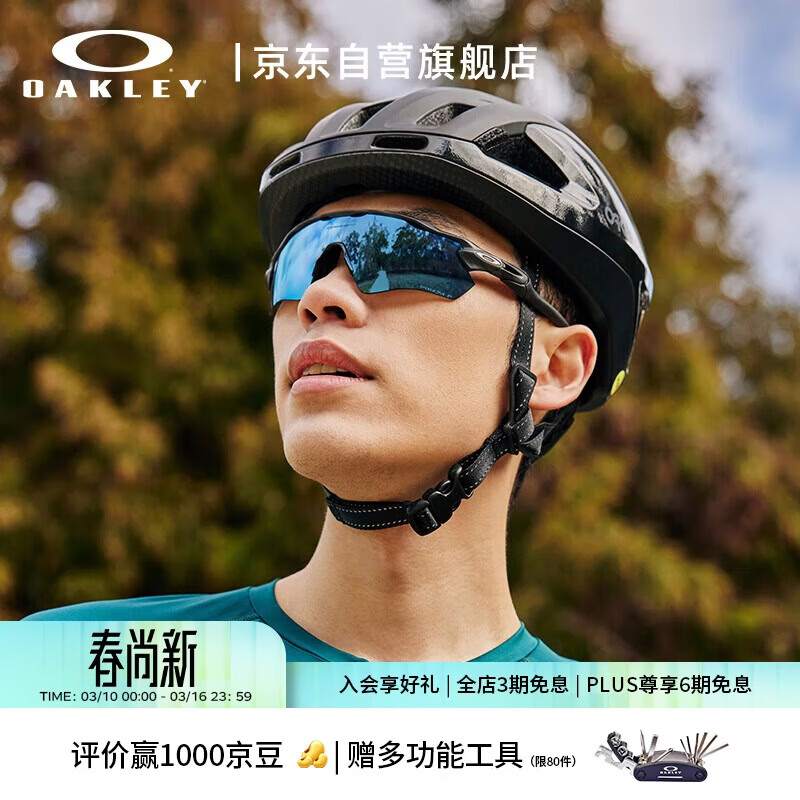 OAKLEY欧克利骑行眼镜护目镜墨镜RADAR EV PATH跑步运动防风眼镜 OO9208
