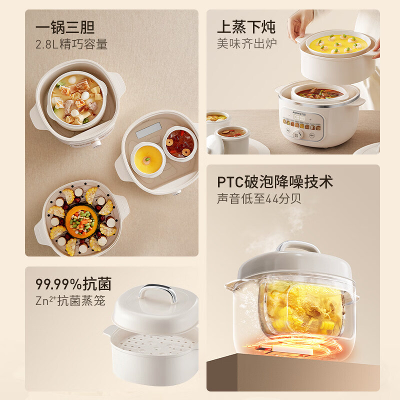 九阳电炖锅小孩喂养辅食煮粥锅家用煮粥煲汤锅插电专用炖煮汤熬粥锅 2.8L·一锅三胆·隔水柔炖·彩屏旋控