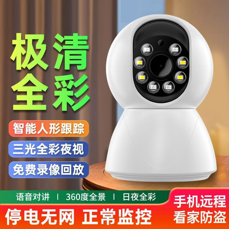 九目摄像头云台版家用监控器360度无死角带夜视400万高清无线智能摄像头室内摄像机手机远程母婴看护 4G版超高清单镜头+8大补光灯 30天循环卡 2025九目全新升级半圆摇头机