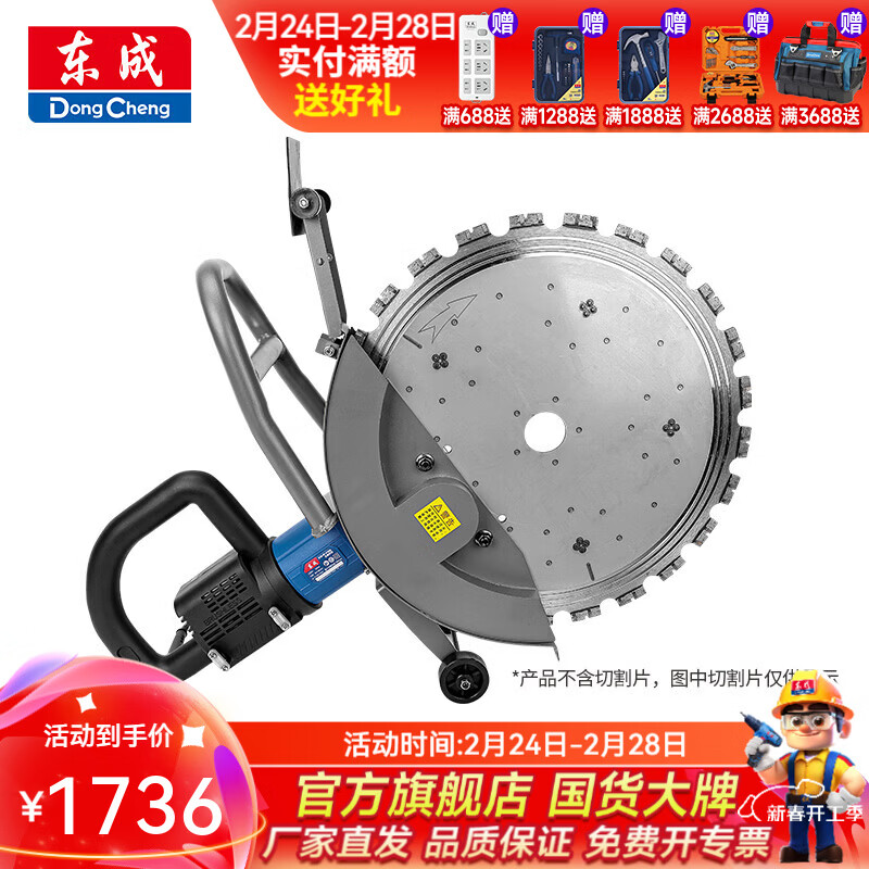 东成 无刷环锯切墙机混凝土切割机大功率高频割墙机手提式无尘锯墙 410型无刷环锯Z1R-FF-410BL