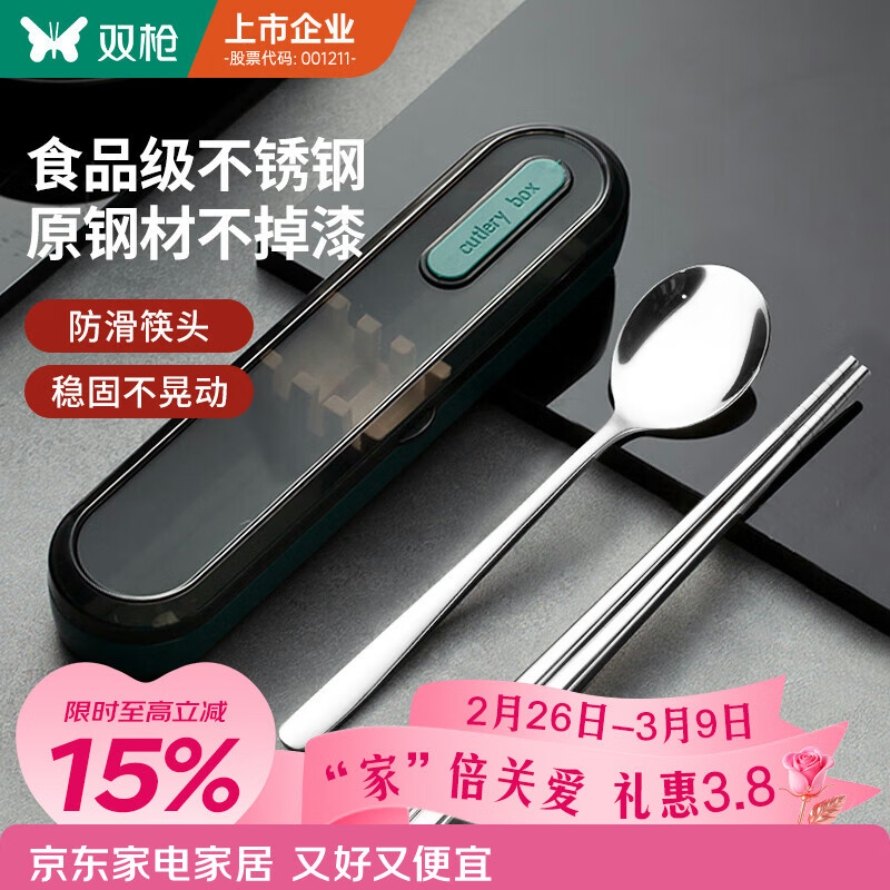 双枪食品级304不锈钢便携餐具筷子个人专用学生成人筷勺盒 孔雀绿