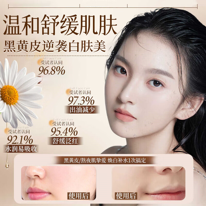 LA RHEIMS韩国洋甘菊纯露湿敷水爽肤水去黄提亮收缩毛孔补水保湿修复敏感肌 洋甘菊纯露500ml【深层补水】