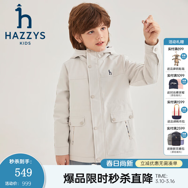 ����˹��HAZZYS��Ʒ��ͯװ��ͯ��������Ʒ����͸ʪ�������ʱ�ů��ñ����� ǳ��ɫ 130 458.09Ԫ