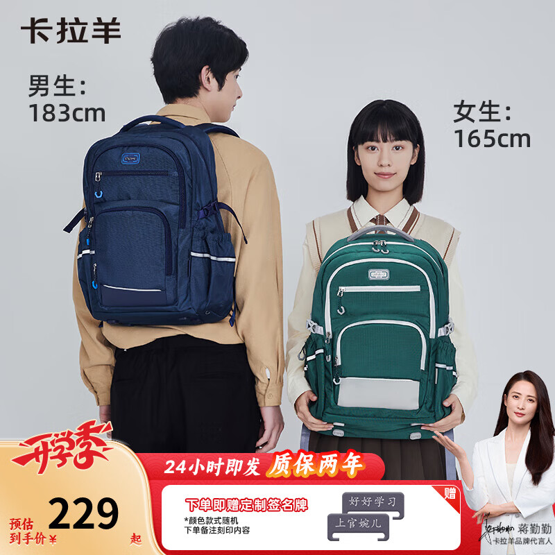 卡拉羊28/34L大容量减负中学生书包轻便双肩包男背包女商务电脑包CX5501 28L-墨绿(风琴式结构,易收纳) 京东折扣/优惠券