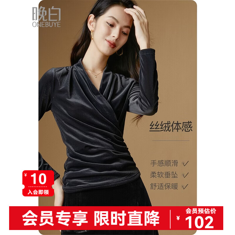 晚白【断码清仓】2026春款时尚优雅V领丝绒上衣弹力修身亲肤打底衫女 灰色 2XL