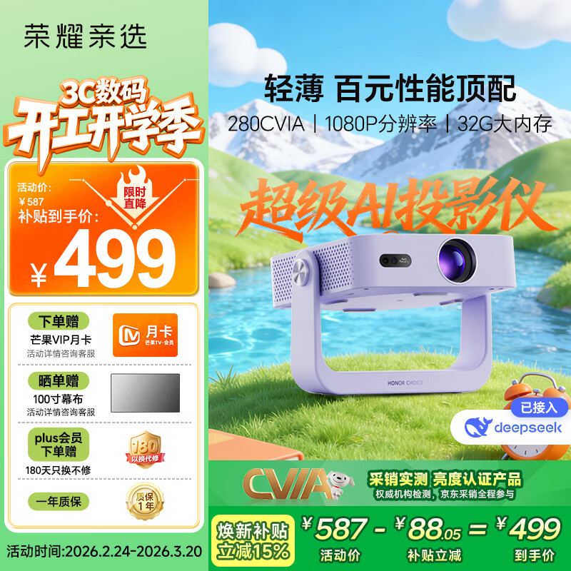 ��ҫ��ѡ Air 1080P ͶӰ�� ������ 498.95Ԫ