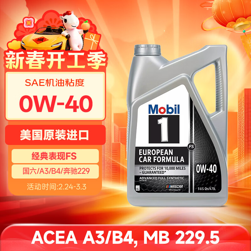 ����1��ȫ�ϳɻ��� �������FS 0W40 ����/A3/B4 4.73L ����ԭװ