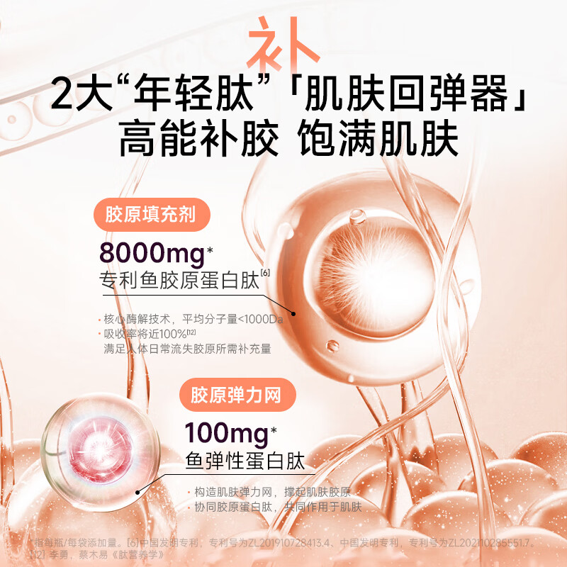 五个女博士升级肽2.0 8000mg胶原蛋白肽小分子肽EGCG口服液饮品官旗店送礼 【升级肽2.0】 10瓶*9盒 送6袋便携装