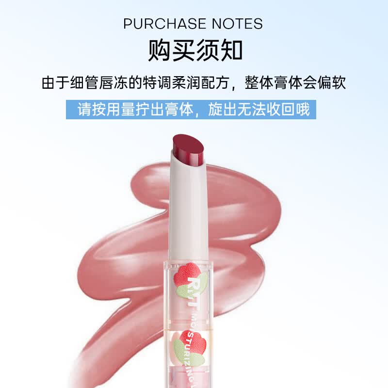 罗小曼唇冻丰盈保湿口红女固体唇蜜唇釉唇油润唇唇泥百搭唇冻水光 07可可红茶