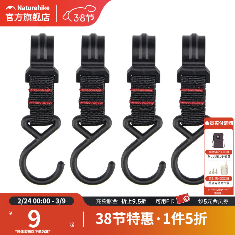 NaturehikeŲ�ͻ���¶Ӫ�����ҰӪ���Ǽܹ������������Ҽ�  С�Źҹ���4��װ�� 9.9Ԫ