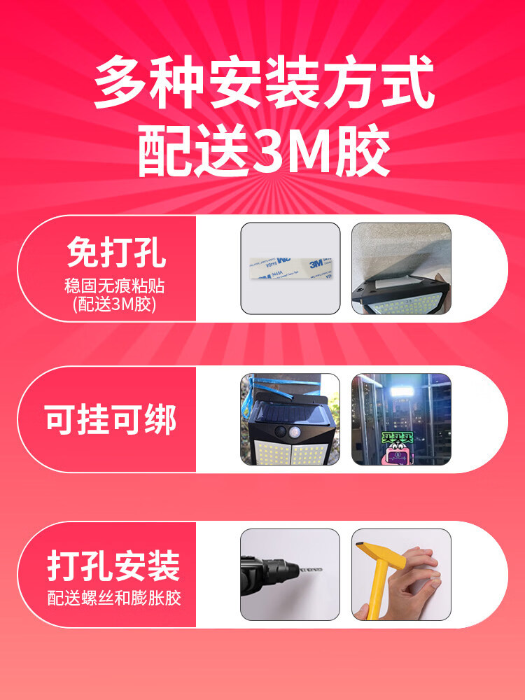 欧普锐2025新款太阳能庭院户外家用照明感应农村院子室外阳台防水壁灯 安装：免打孔+可挂可绑+螺丝打孔