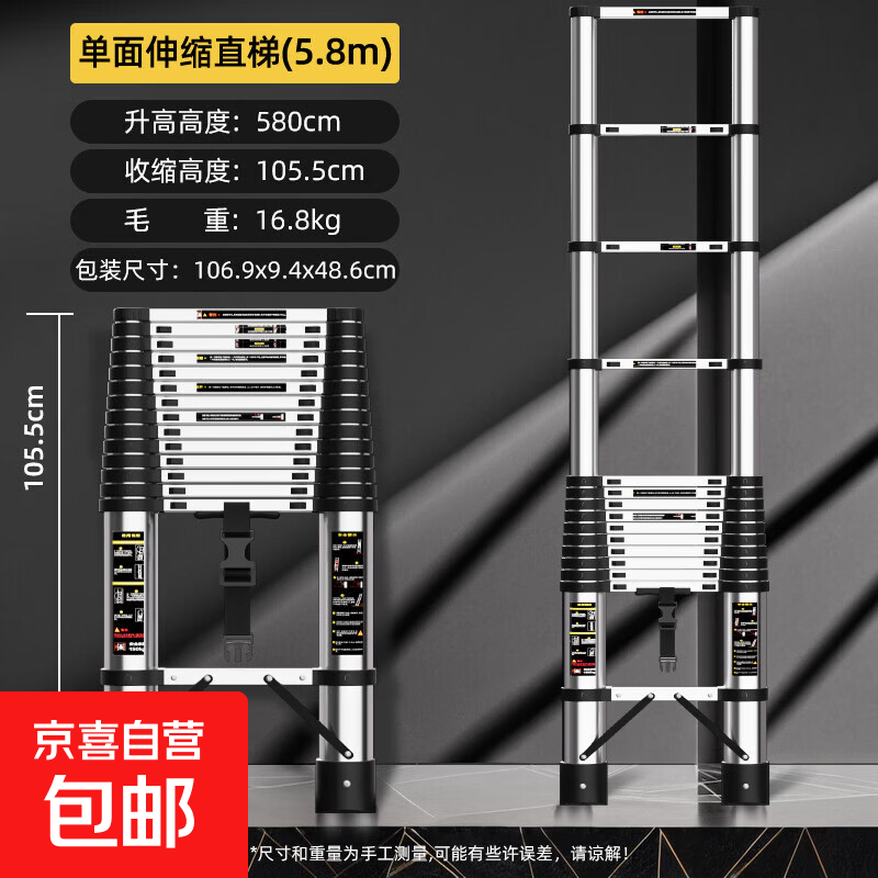 伸缩梯子加厚铝合金工程梯便携直梯升降梯家用人字梯不锈钢折叠梯 单面伸缩直梯5.8米(不锈钢款)