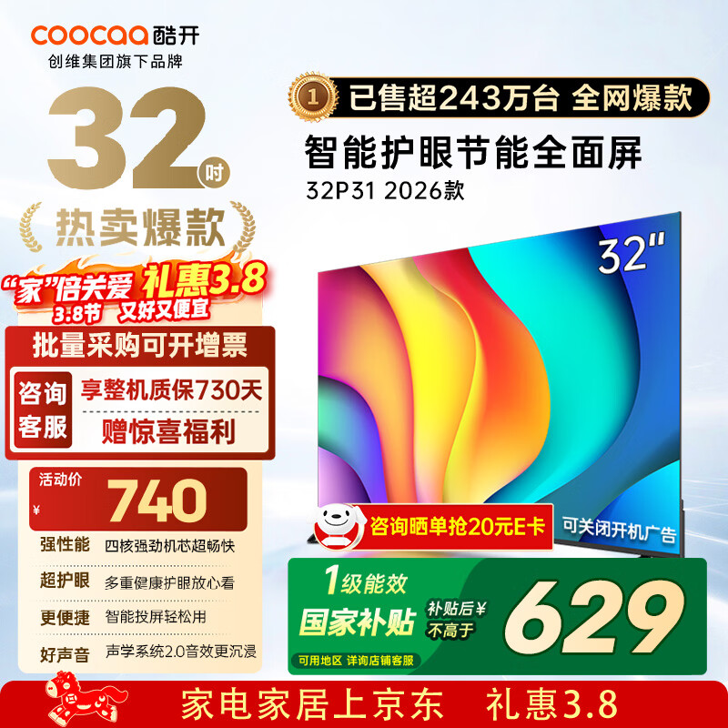 coocaa/�Ὺ P3F 32Ӣ�� ���� 32P3F 32P3F 