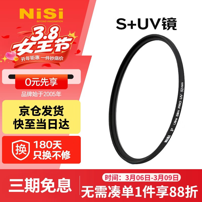 ��˾��NiSi����������uv�� 52mm uv�˾�����΢�������ͷ�����˾�����΢�������ͨUV���˹⾵���ü����῵����