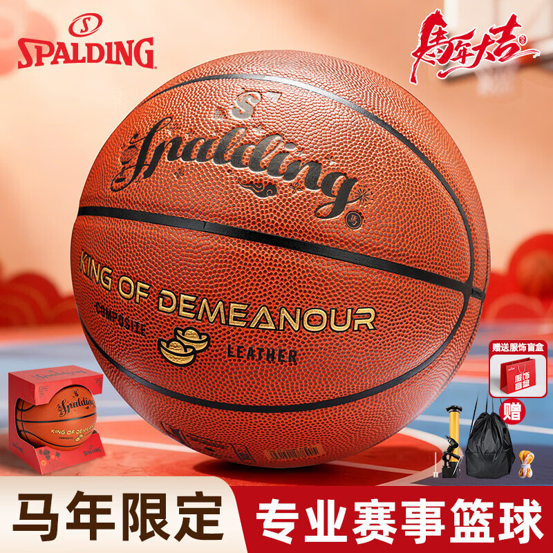 ˹������SPALDING�����������޶���7��PU���������������ĥ���������� 77-176YCNY