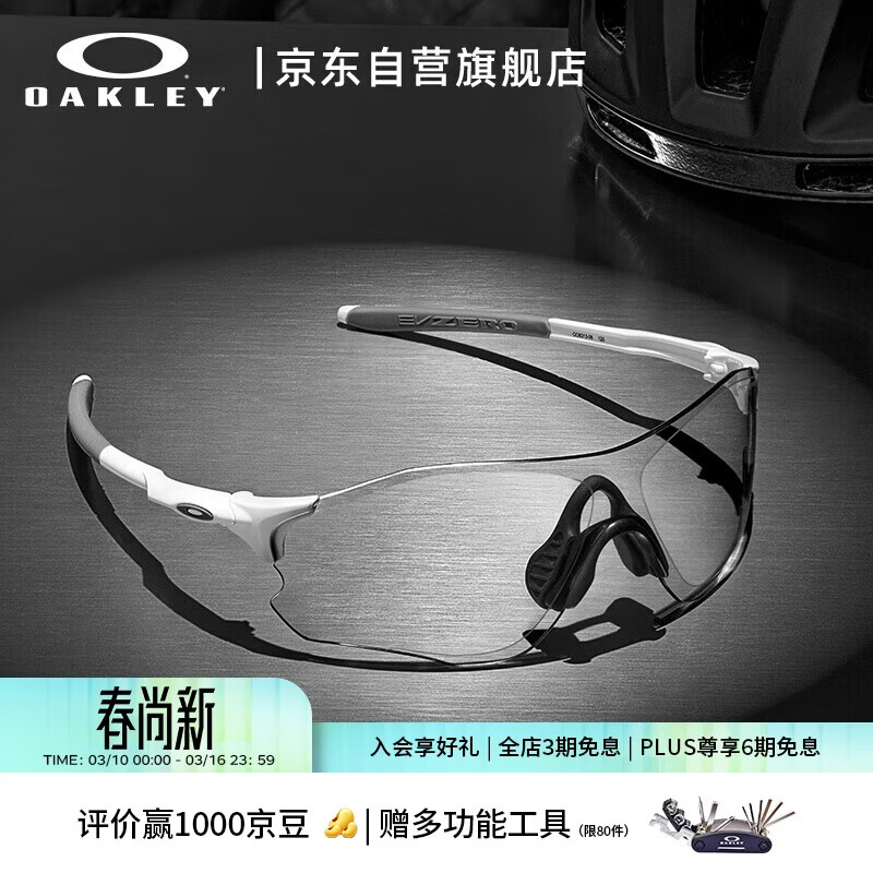 OAKLEY欧克利骑行眼镜护目镜墨镜EVZERO PATH 跑步运动防风眼镜9313-06