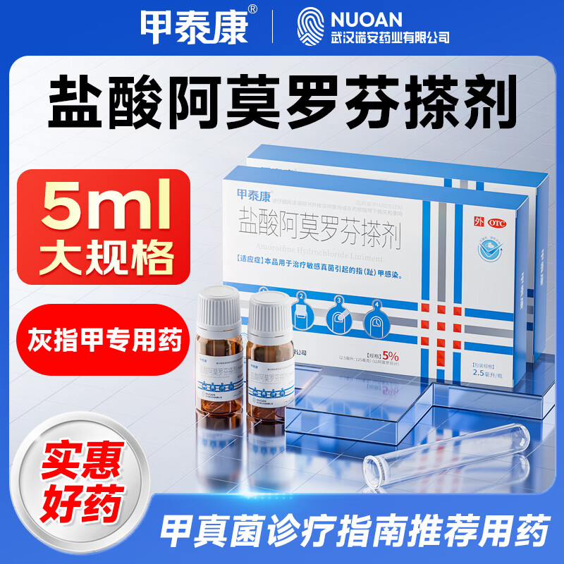 ��̩�����ᰢĪ�޷Ҳ��5% 2.5ml*2�����ƻ�ָ��ר��ҩ�����ȾƤ����ҩ�־�Һ��Ī�޷Ҳ����Ʒ