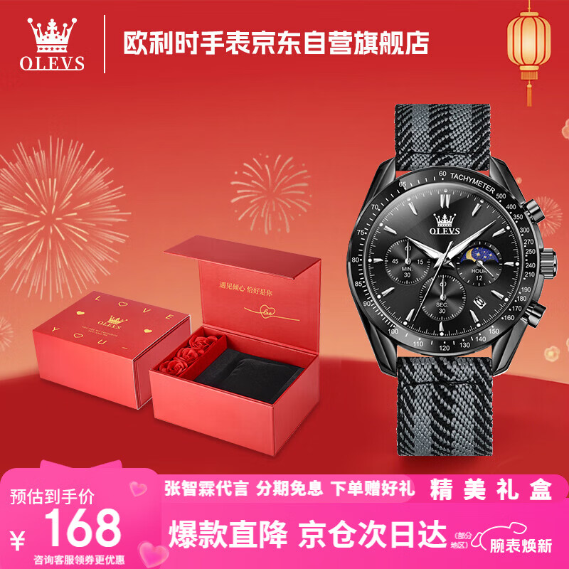 欧利时男士手表男款学生手表防水多功能石英表生日礼物男表瑞士认证品牌