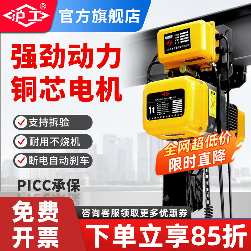 沪工环链电动葫芦380v1/2吨行吊电葫芦5t起重机10吨链条式吊机 5吨7米提升双速