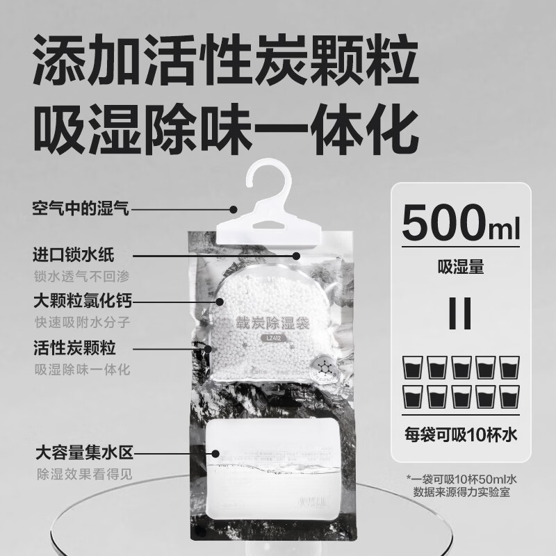 得力（deli）活性炭香氛除湿袋干燥剂防潮袋防霉包香薰包可挂式祛湿袋吸湿神器 活性炭款-除湿净味 500ml*12袋
