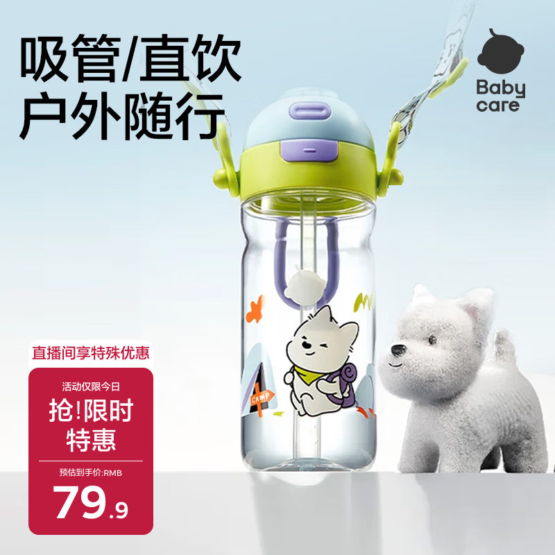 babycare��ͯˮ������һ�����˶�ˮ�����ܱ�ֱ���׶�԰ˮ����ѧר��600mL 55.91Ԫ