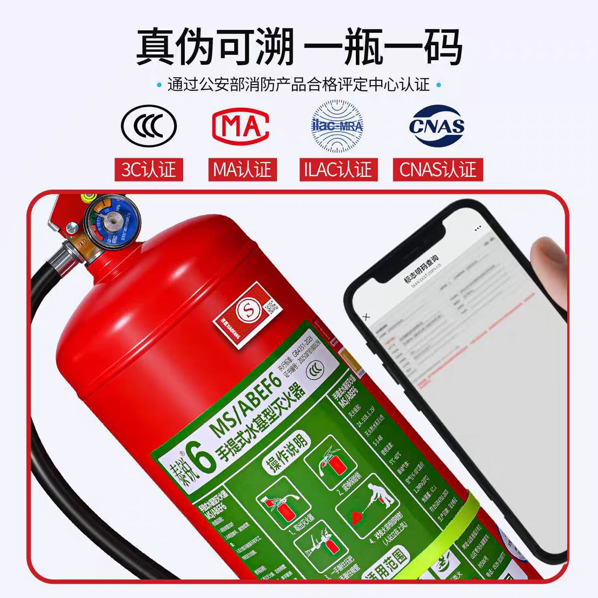 泰锐新国标水基灭火器商铺工厂家用3L6L9L25L泡沫型消防3C认证正品 26年新国标推车45L水基（灭油电火）