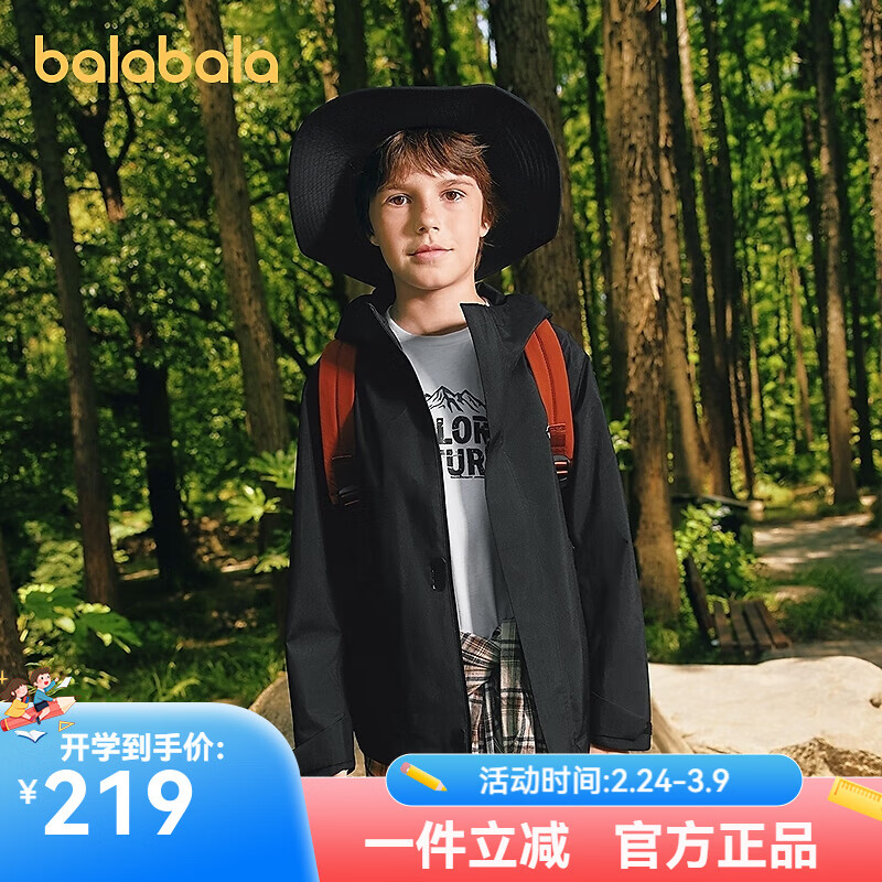 巴拉巴拉【冲锋衣】balaone儿童外套男女童上衣2025新款秋防泼水 黑色90001 165 京东折扣/优惠券