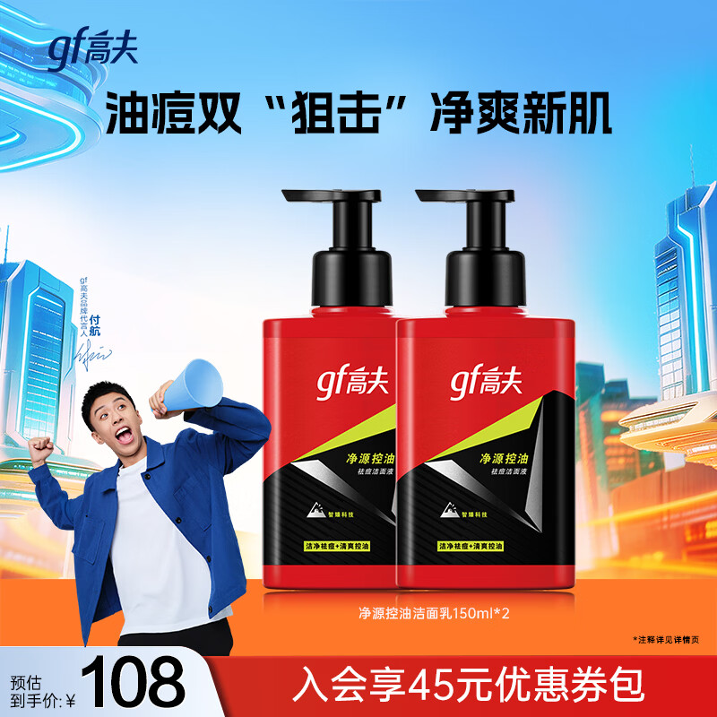 �߷�ϴ�����о�Դ���������Һ�º������ƽ����ʿ������������ 150ml*2 32Ԫ