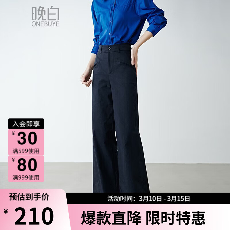 晚白【新品】2026春款经典高腰遮胯显瘦气质通勤休闲阔腿裤女 深蓝色 29