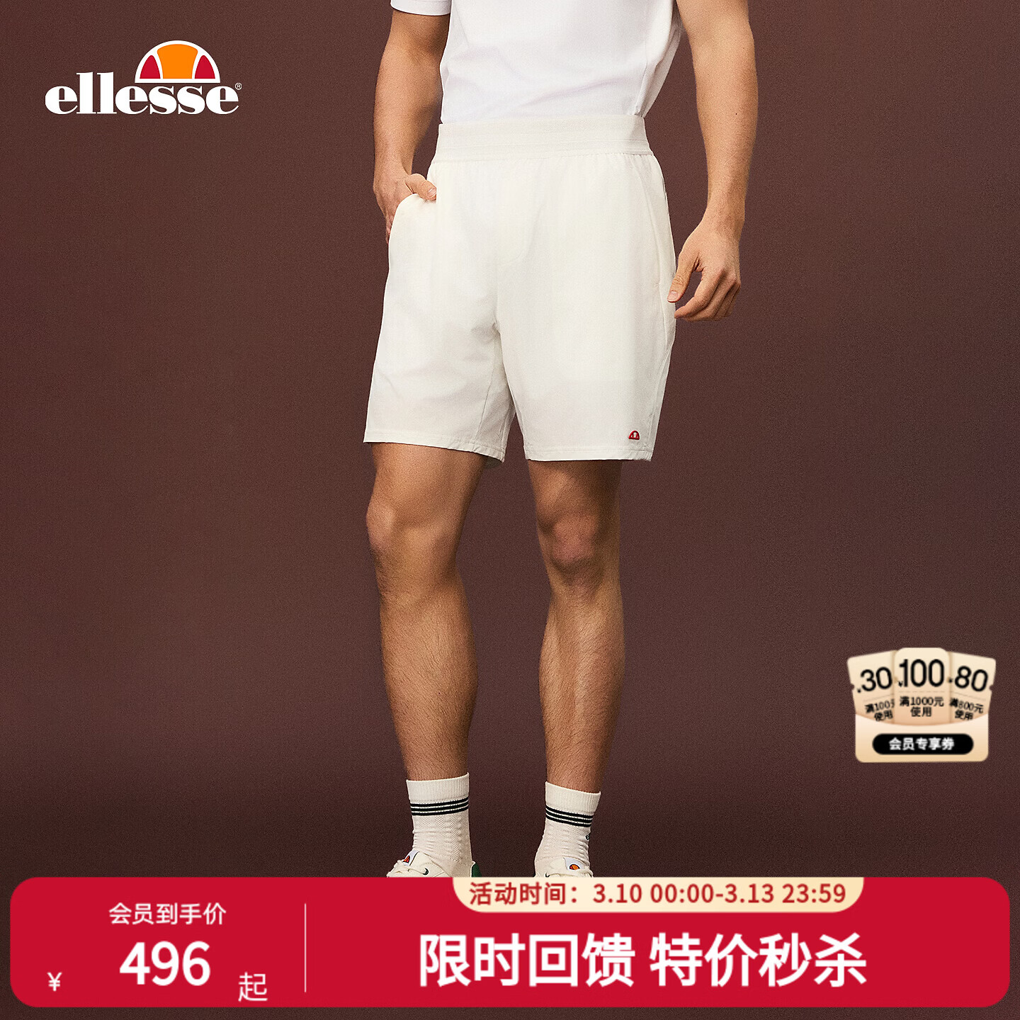 ellesse小贝壳26春季新品网球裤户外运动防泼水轻薄休闲短裤男 星云白 M