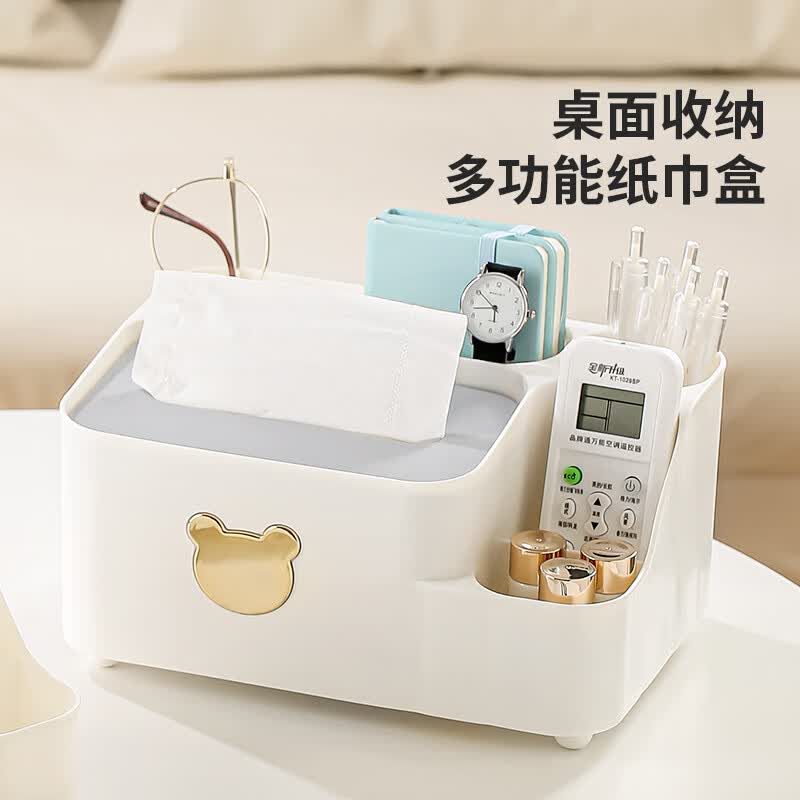 LYNN纸巾收纳盒抽纸盒家用客厅茶几桌面遥控器餐巾纸收纳盒灰白色 【纸巾盒】多功能收纳盒-白色