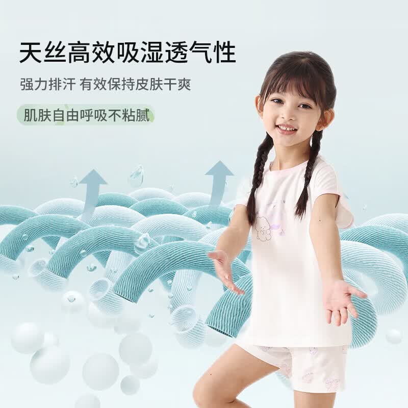 丽婴房（Les enphants）儿童背心套装夏季款天丝男童女孩家居服男女童套装 海盐蓝 150 cm/12岁