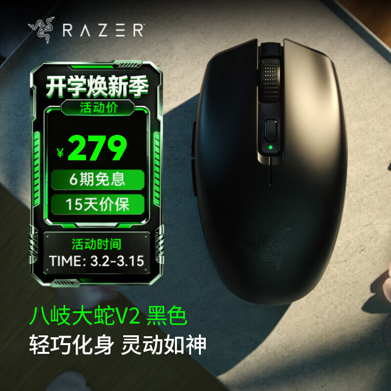 ���ߣ�Razer����᪴���V2 Լ950Сʱ������Яʽ ������ ��������˫ģʽ��Ϸ���칫 ��᪴���V2-��ɫ(Լ950Сʱ����)