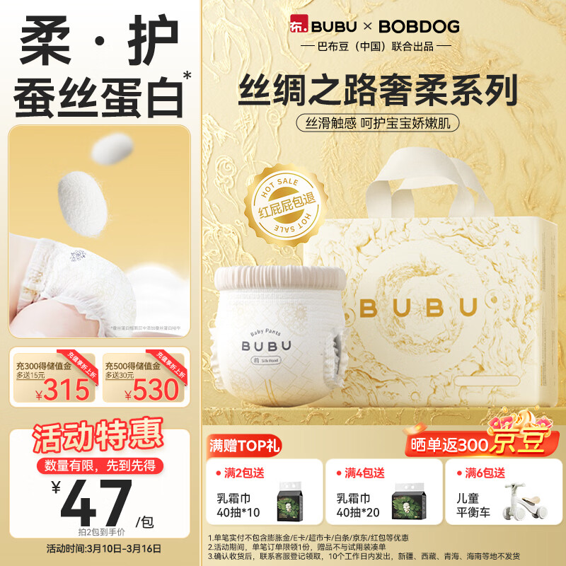 BUBU丝绸之路蚕丝蛋白柔软拉拉裤透气超薄婴儿尿不湿 拉拉裤3XL码24片（16.5-18.5KG