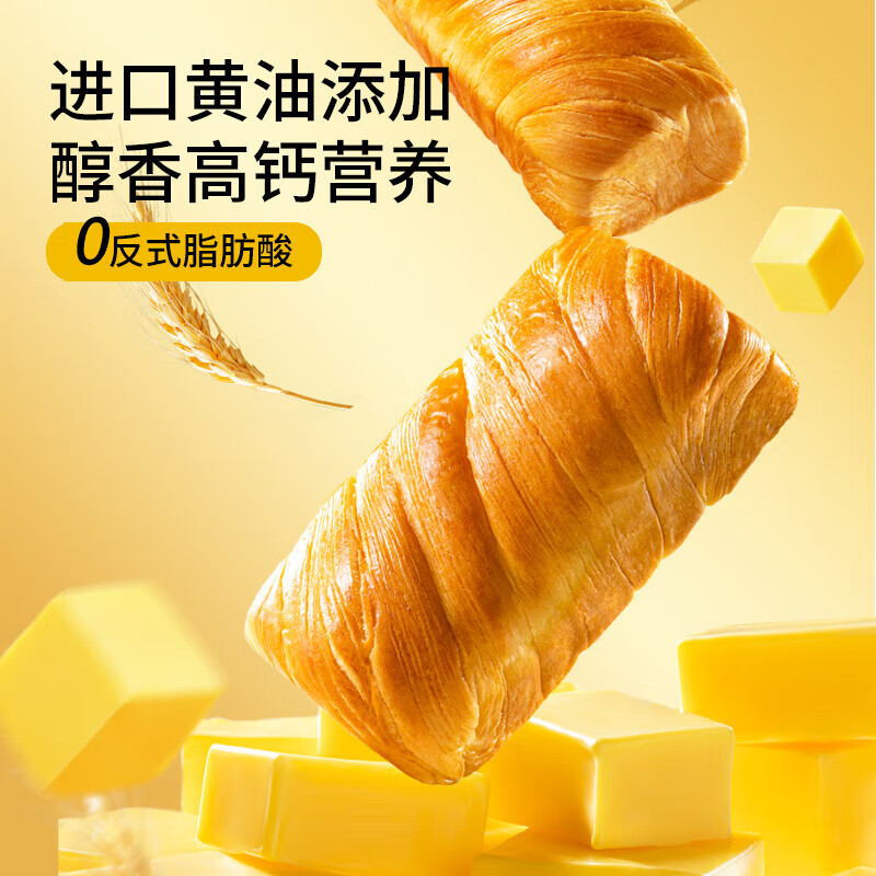 三只松鼠手撕面包早餐面包代餐蛋糕糕点点心健康吐司休闲零食食品礼盒整箱 【醇香高钙】黄油千层手撕面包1000g