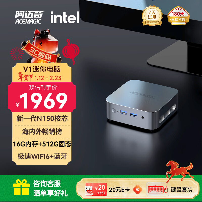 阿迈奇V1 英特尔Twin Lake N150迷你主机WiFi高性能mini便携台式机商务办公静音散热 16G内存+512G固态